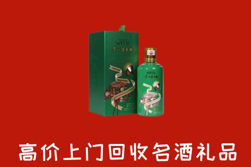 隆回县回收出口茅台酒