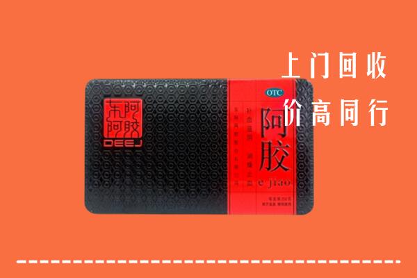 隆回县回收阿胶